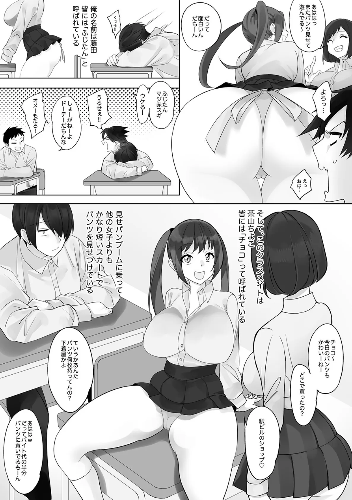 彼と彼女がケモノになるまで 8ページ