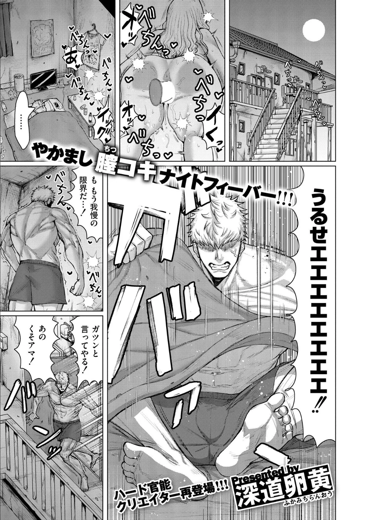 ダマラセ×ワカラセ 1ページ