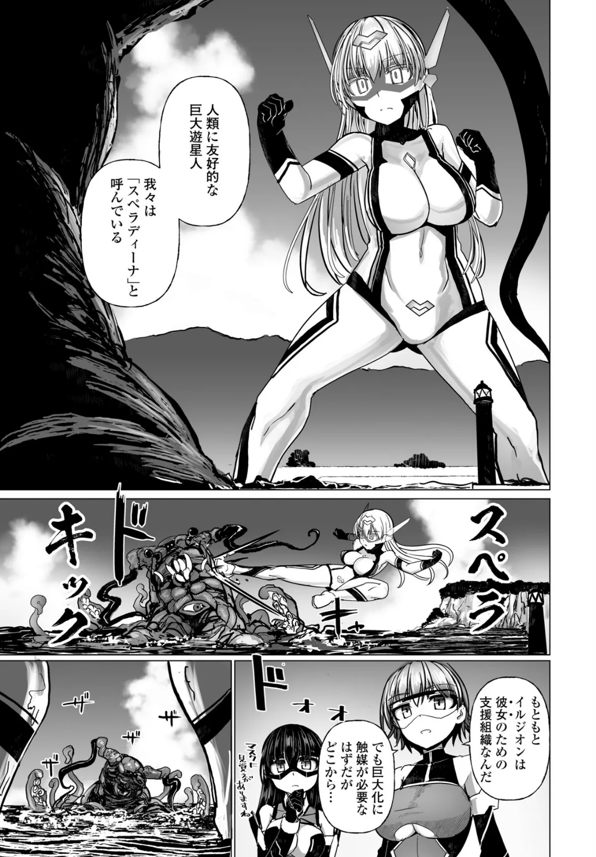 COMICペンギンクラブ 2025年9月号【デジタル版】 23ページ