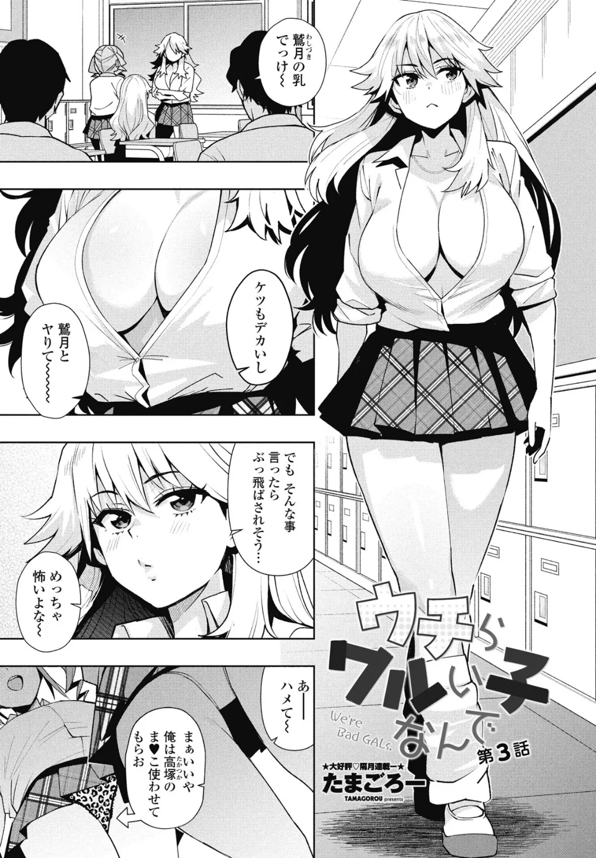 COMICペンギンクラブ 2025年9月号【デジタル版】 3ページ
