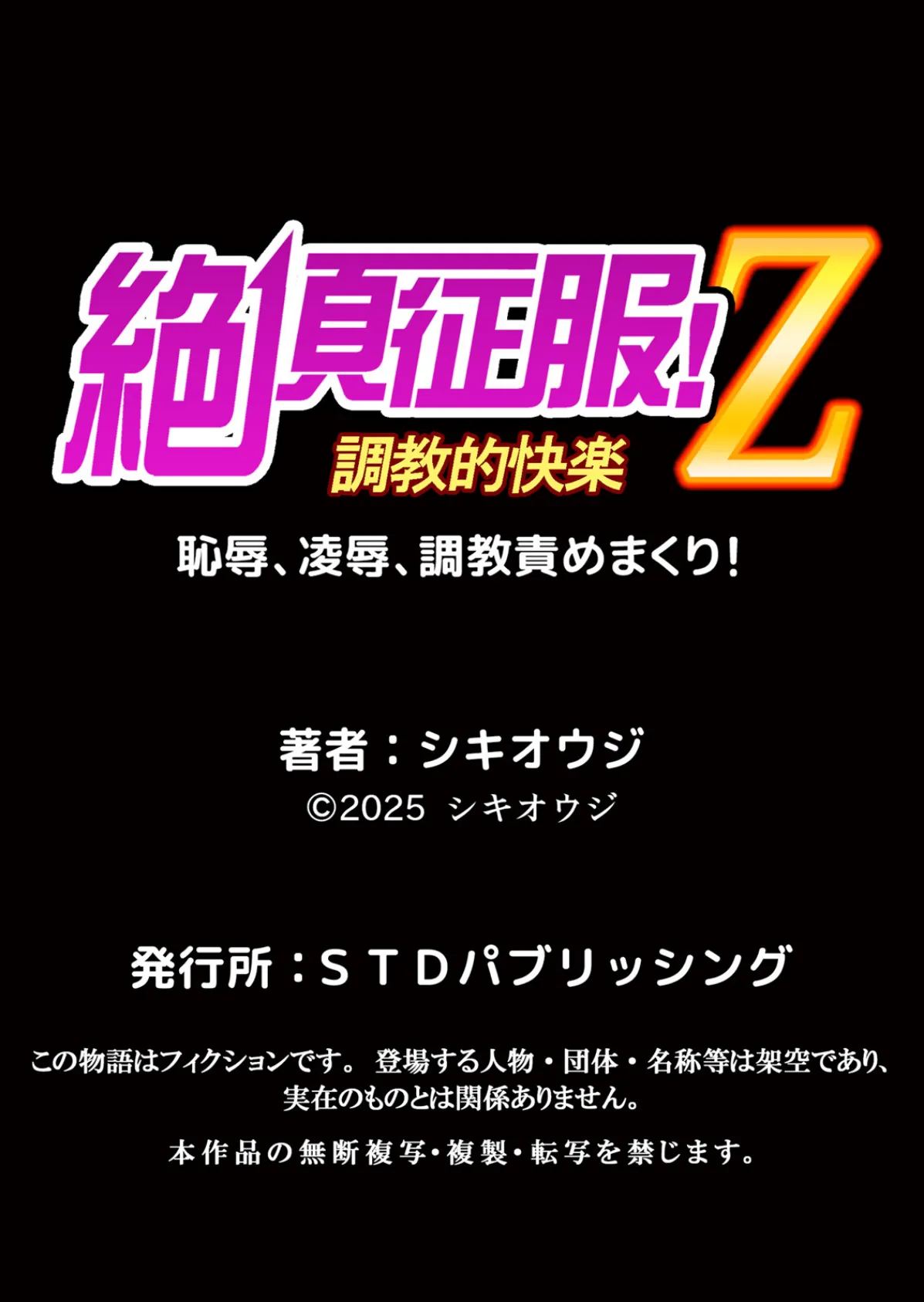 【セット売り】ネトラレ社員旅行〜上司の彼女に極太チ●コで何度も中●ししてやったw(49巻-51巻) 17 12ページ