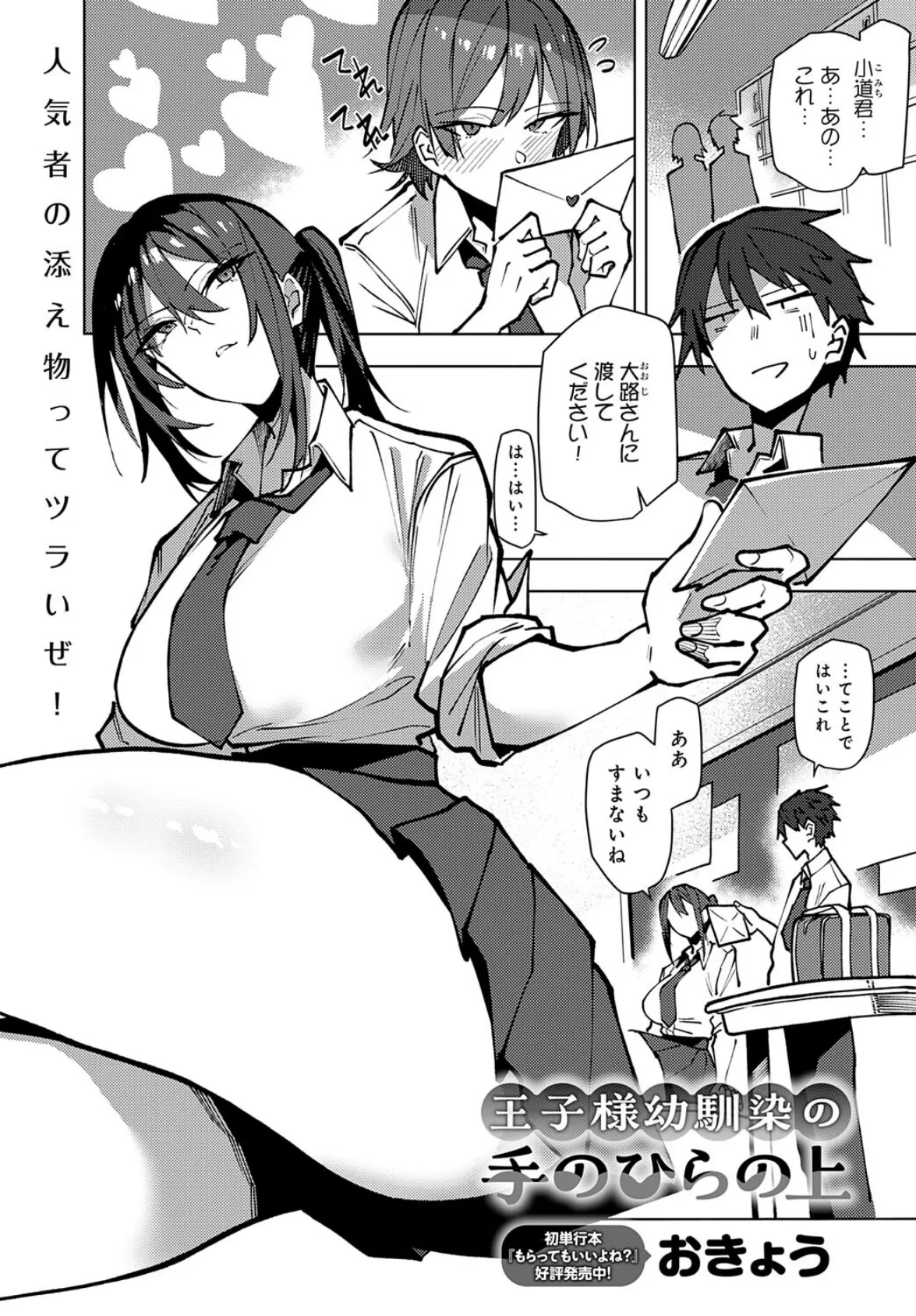 comicアンスリウム Vol.149 2025年9月号 30ページ