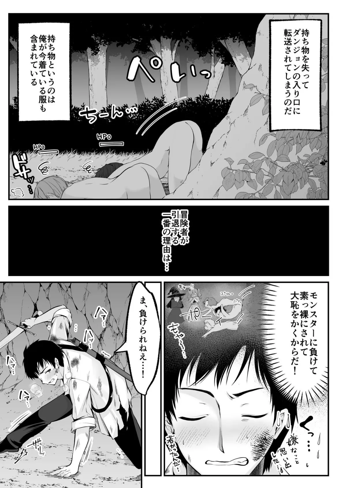 セックスレベリング 1 〜セックスした相手のレベルを上げるスキルで訳アリJKを助けたら溺愛依存される話〜 10ページ