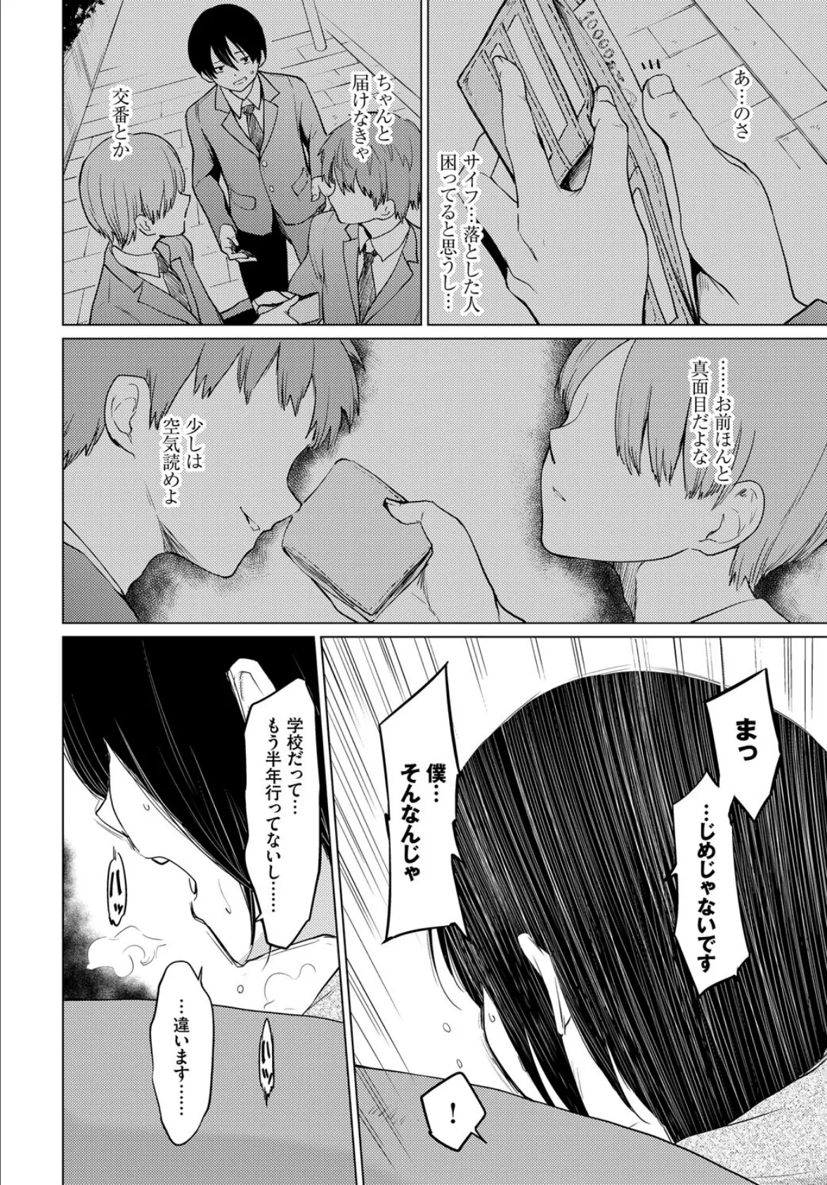 あなたは僕の憧れでした…〜近所のおねえさん〜VOL.5 10ページ