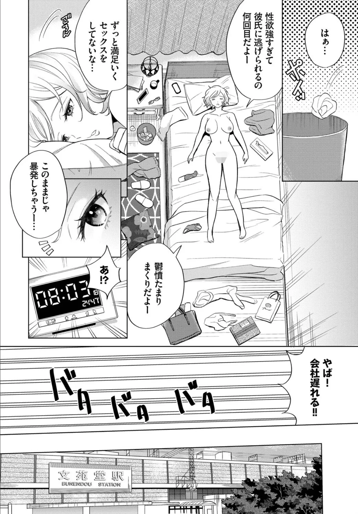あなたは僕の憧れでした…〜近所のおねえさん〜VOL.5 16ページ