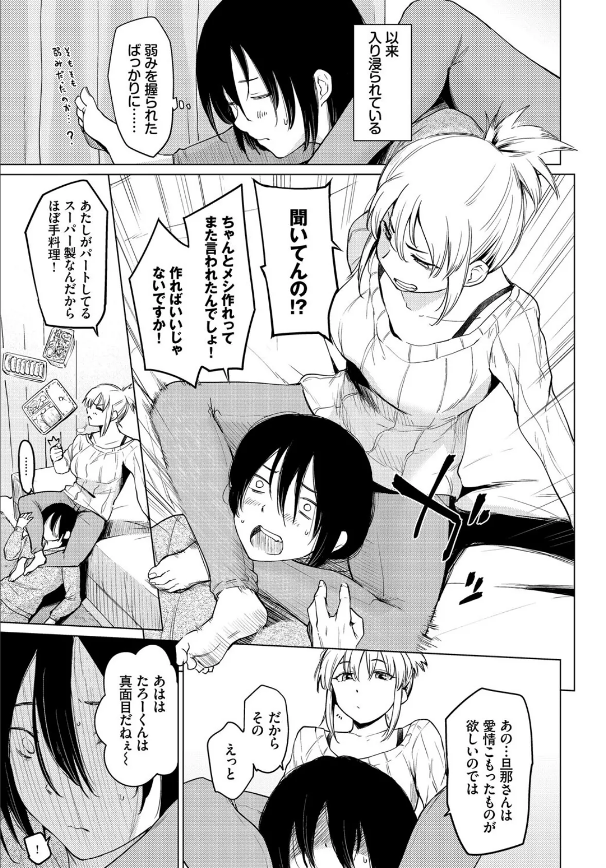 あなたは僕の憧れでした…〜近所のおねえさん〜VOL.5 9ページ