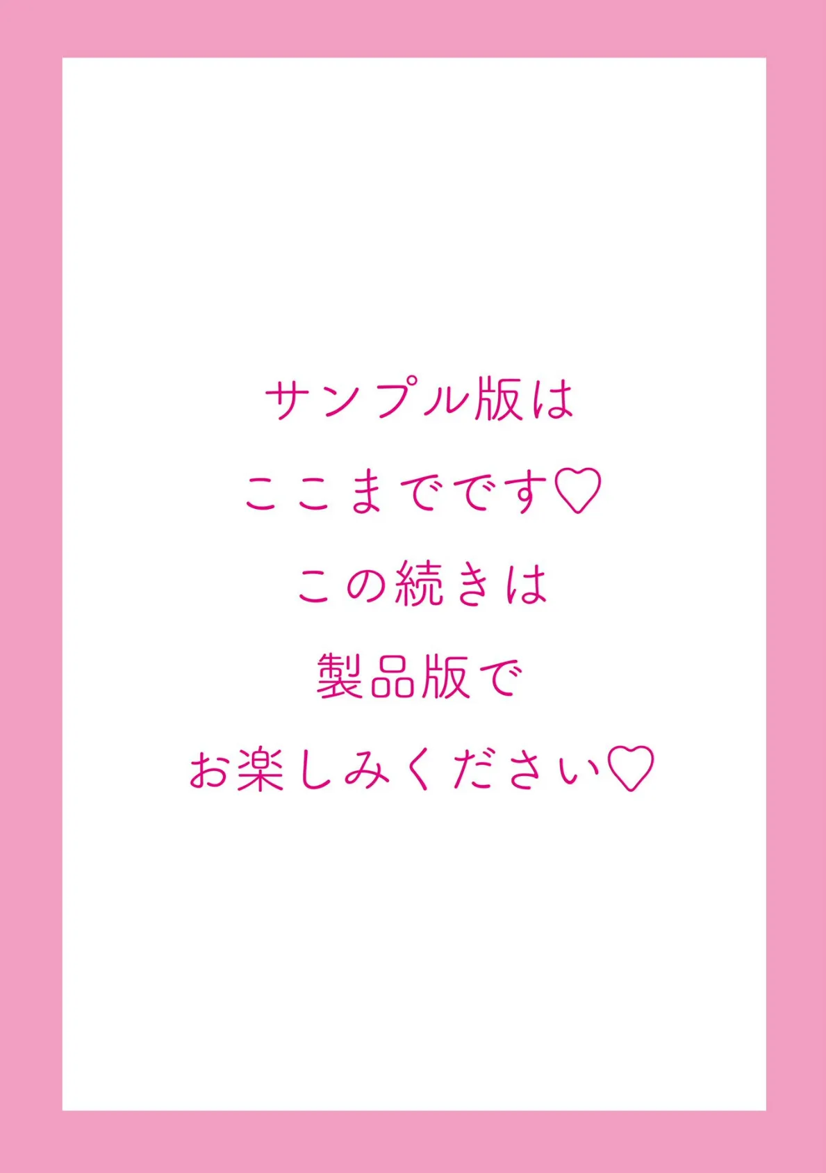 処女とビッチの入れ替わり【デジタル版】 45ページ