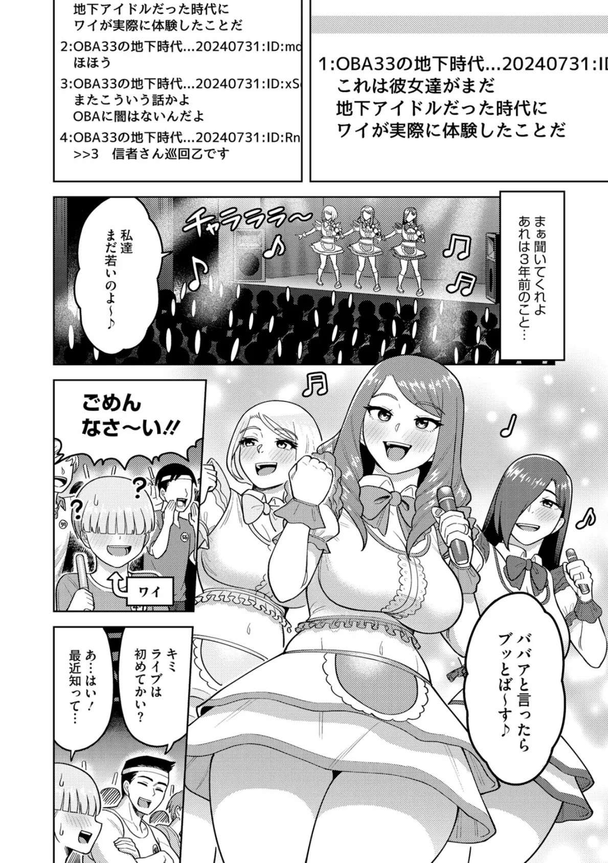 ツマミ喰い 4ページ