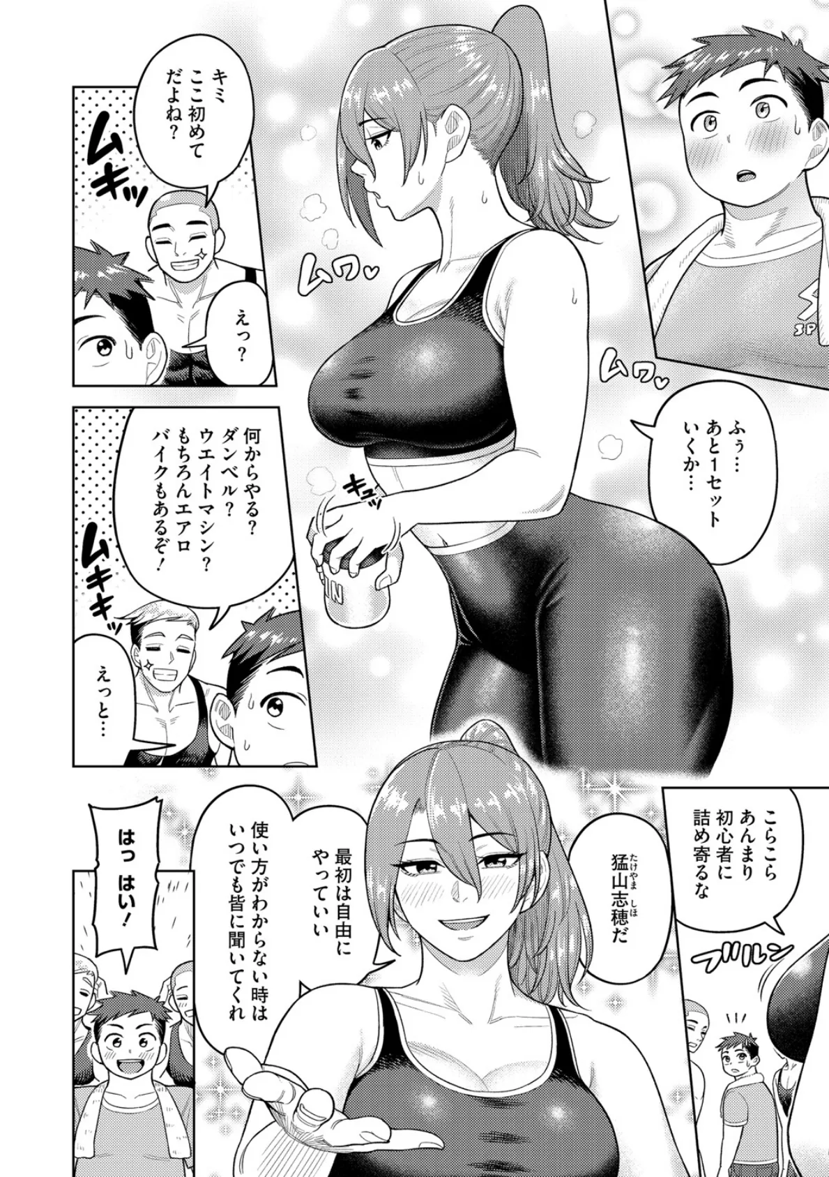 ツマミ喰い 8ページ