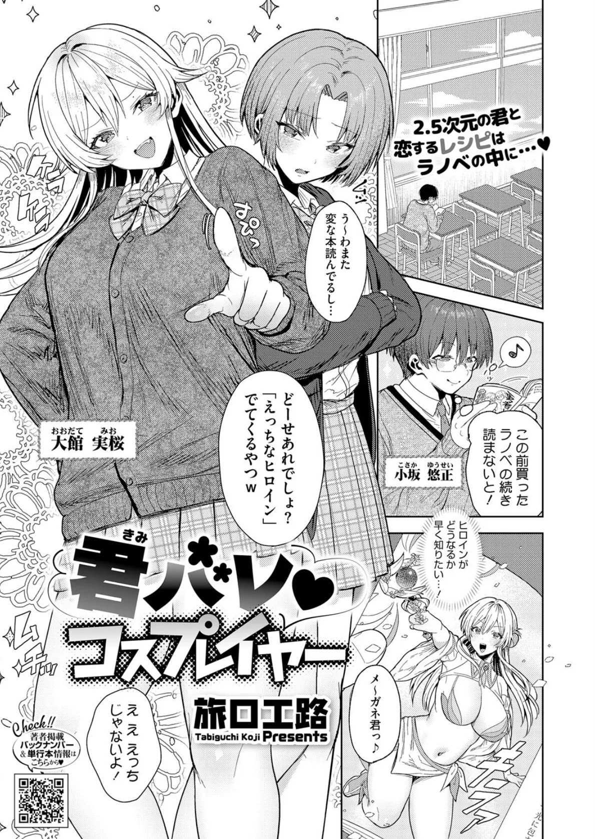 コアコレ 【ナイショの露出プレイ】 7ページ
