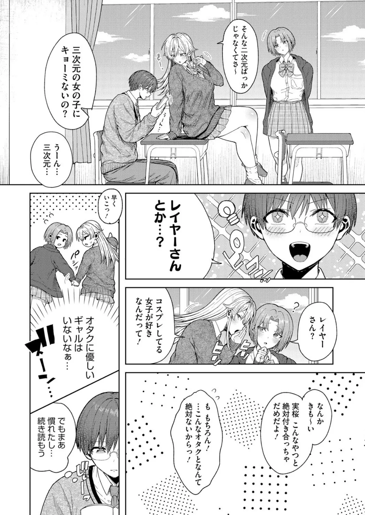 コアコレ 【ナイショの露出プレイ】 8ページ