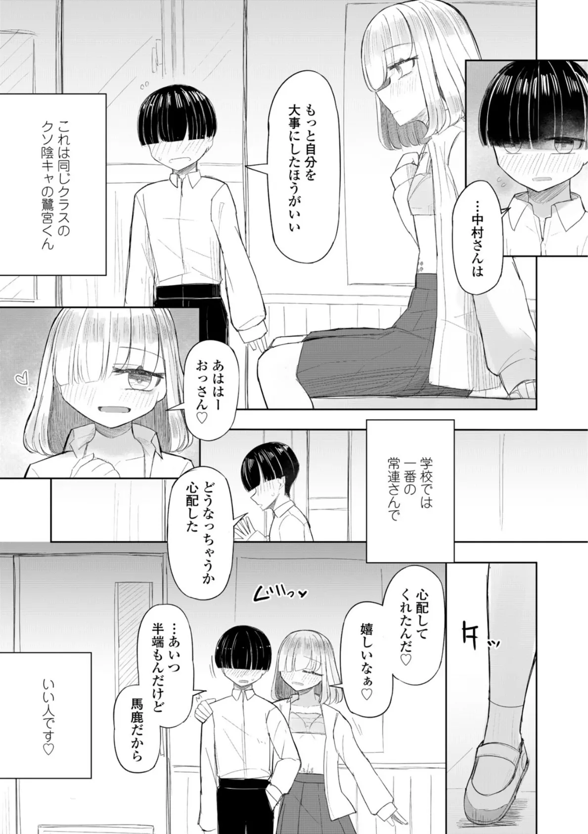 500円の恋と肉欲 50円の愛とかそのへん【デジタル版】 8ページ