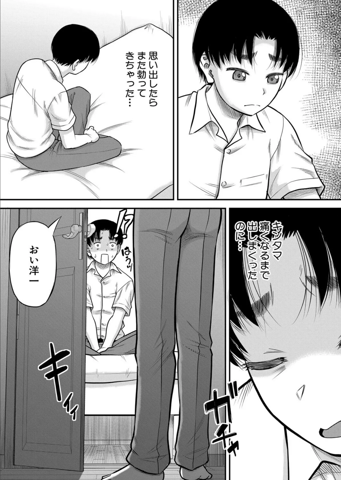 ご近所さんは実はHなお姉さんでした〈第2話〉 （成島ゴドー） 3ページ