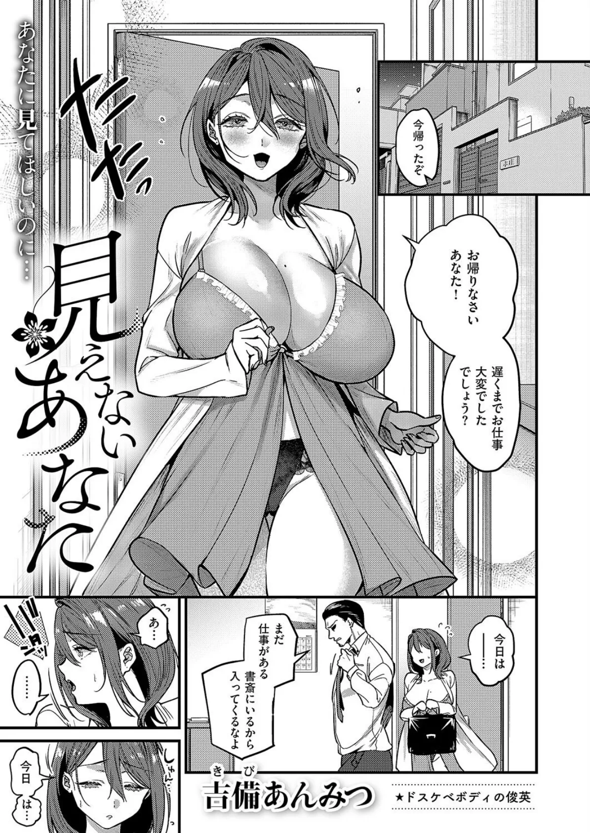 イキ跳ねメス妻エロボディ【デジタル特装版】