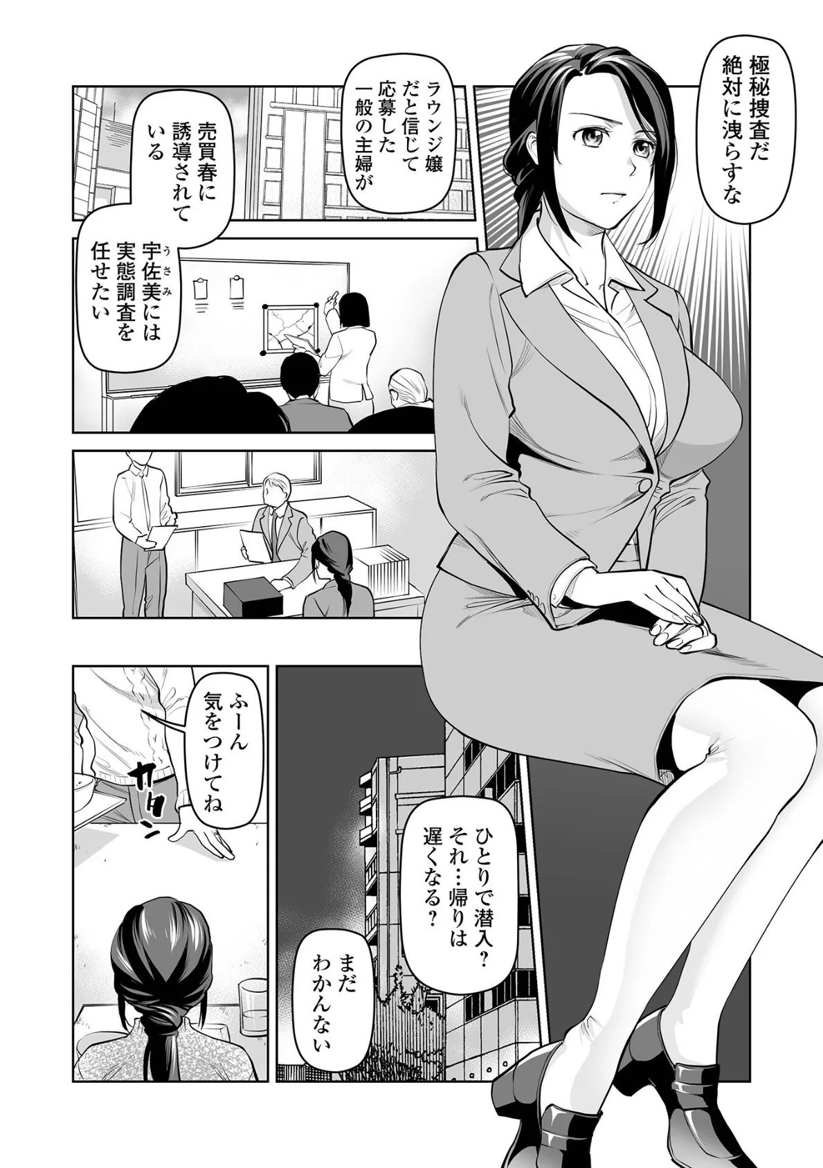 濃蜜しぼり【デジタル特装版】 18ページ