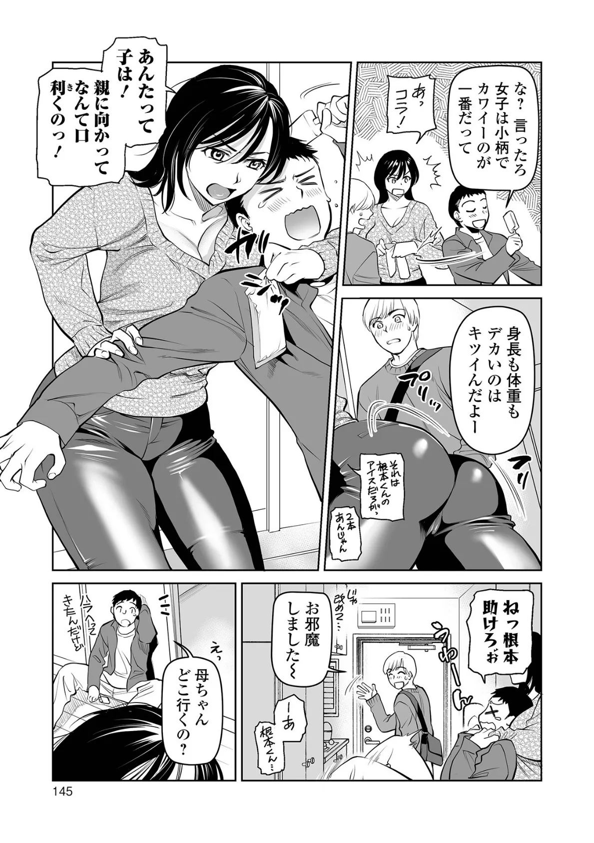 濃蜜しぼり【デジタル特装版】 27ページ