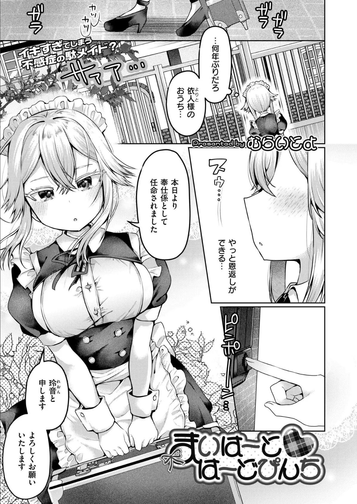 コミックカイエン（快艶） VOL.28 3ページ