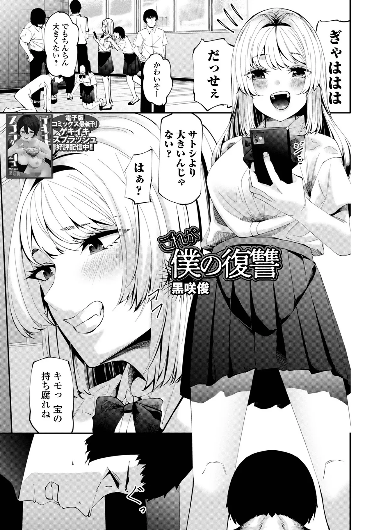 コミック刺激的SQUIRT！！ Vol.63 11ページ