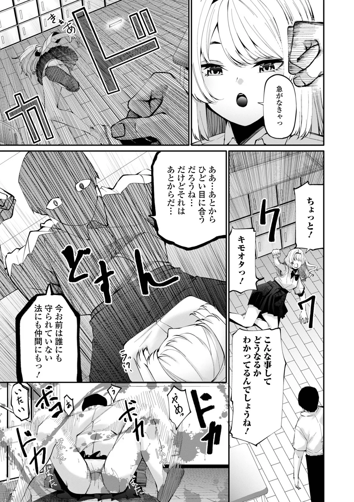 コミック刺激的SQUIRT！！ Vol.63 13ページ