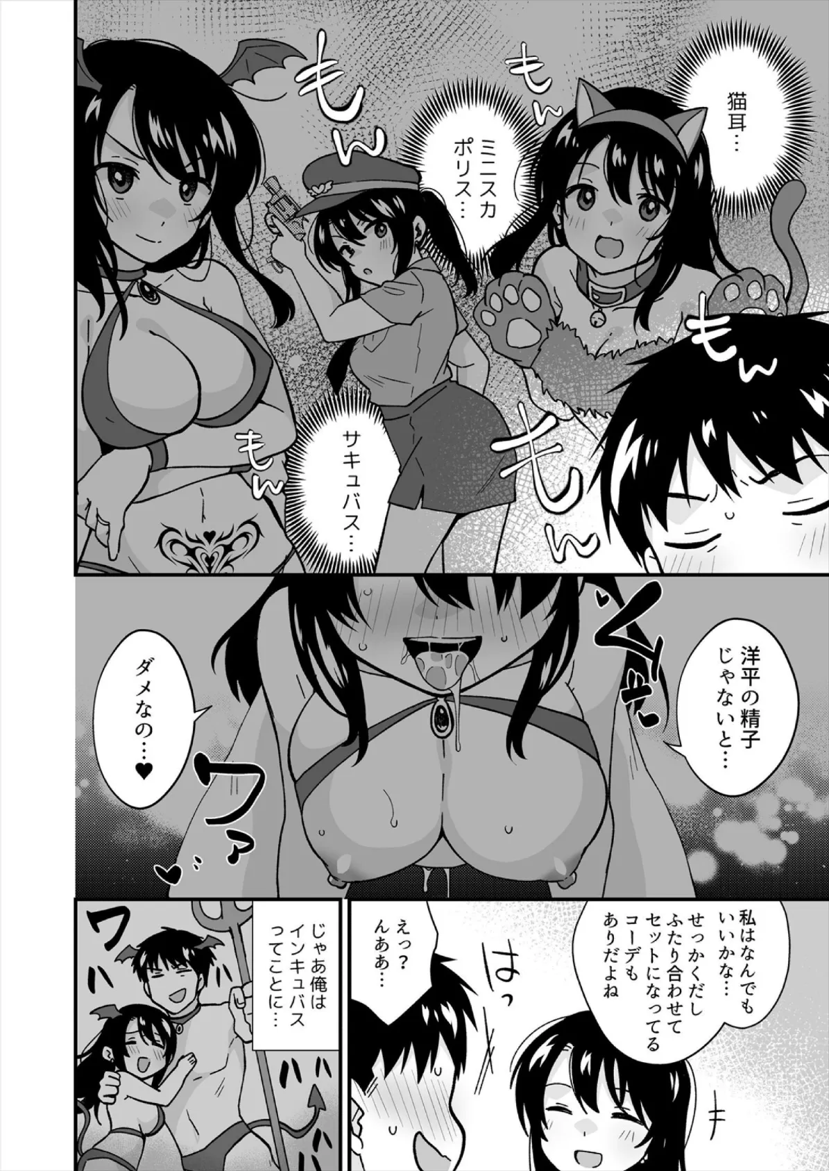 帰ったら居候JKがア○コ丸出しで寝てたので…〜我慢できないラブハメH【合本版】（9） 4ページ