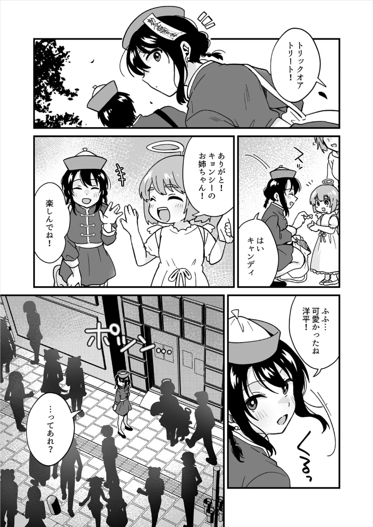 帰ったら居候JKがア○コ丸出しで寝てたので…〜我慢できないラブハメH【合本版】（9） 7ページ