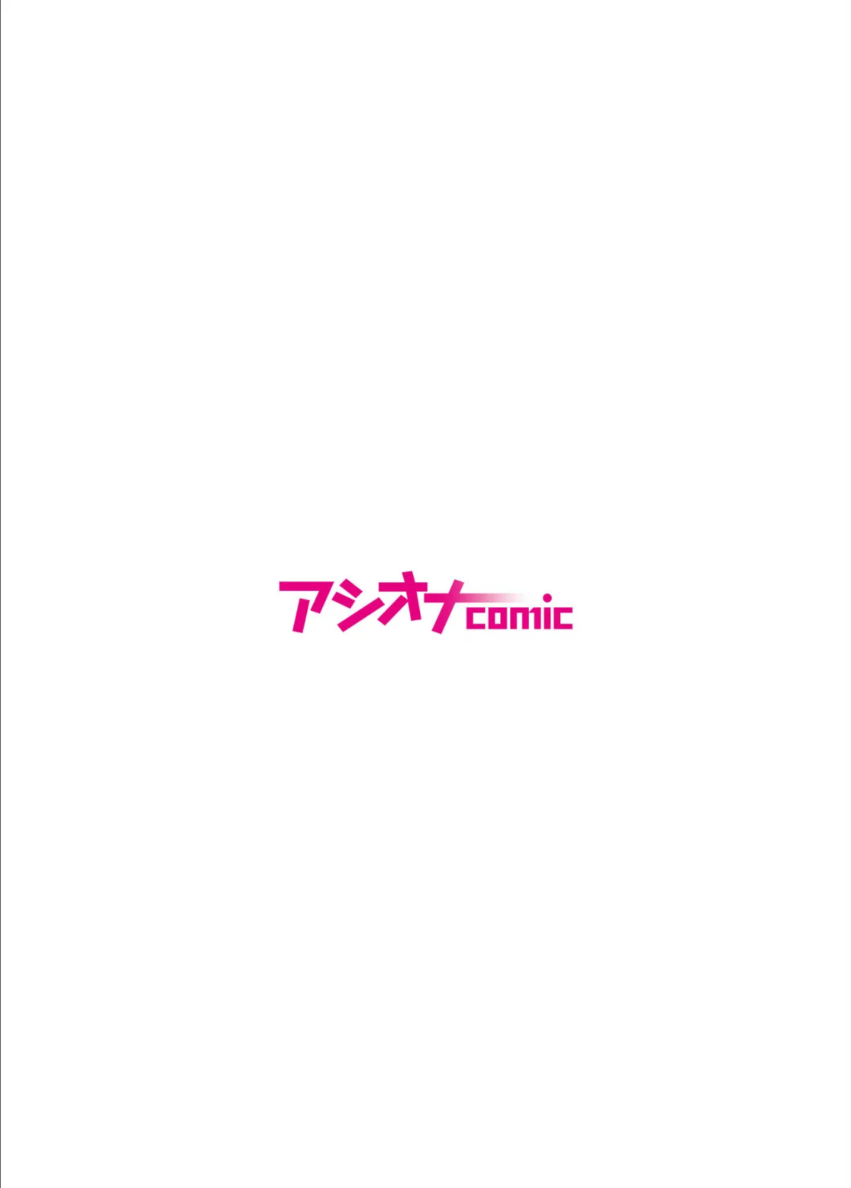 夜桜の夢失恋ヤケ酒なぐさめセックス 2ページ