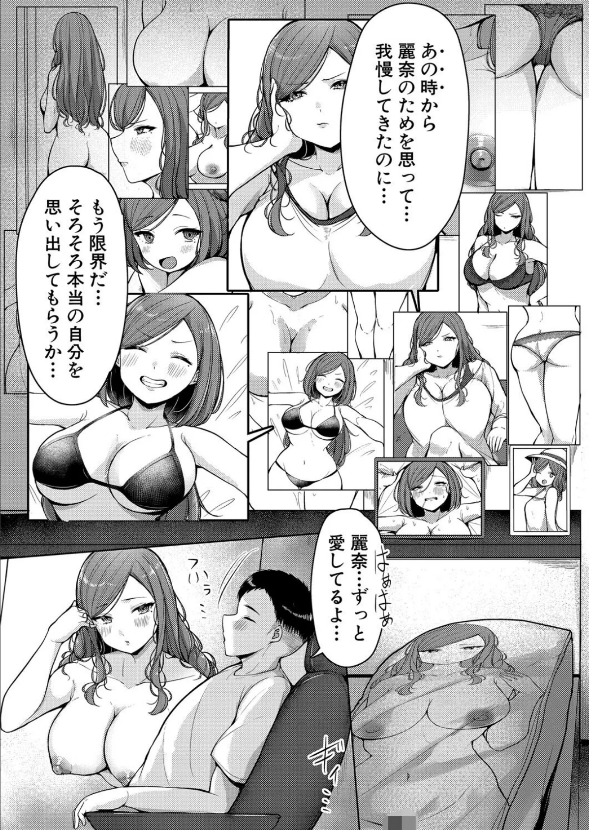 ただいま、お兄ちゃん 5ページ