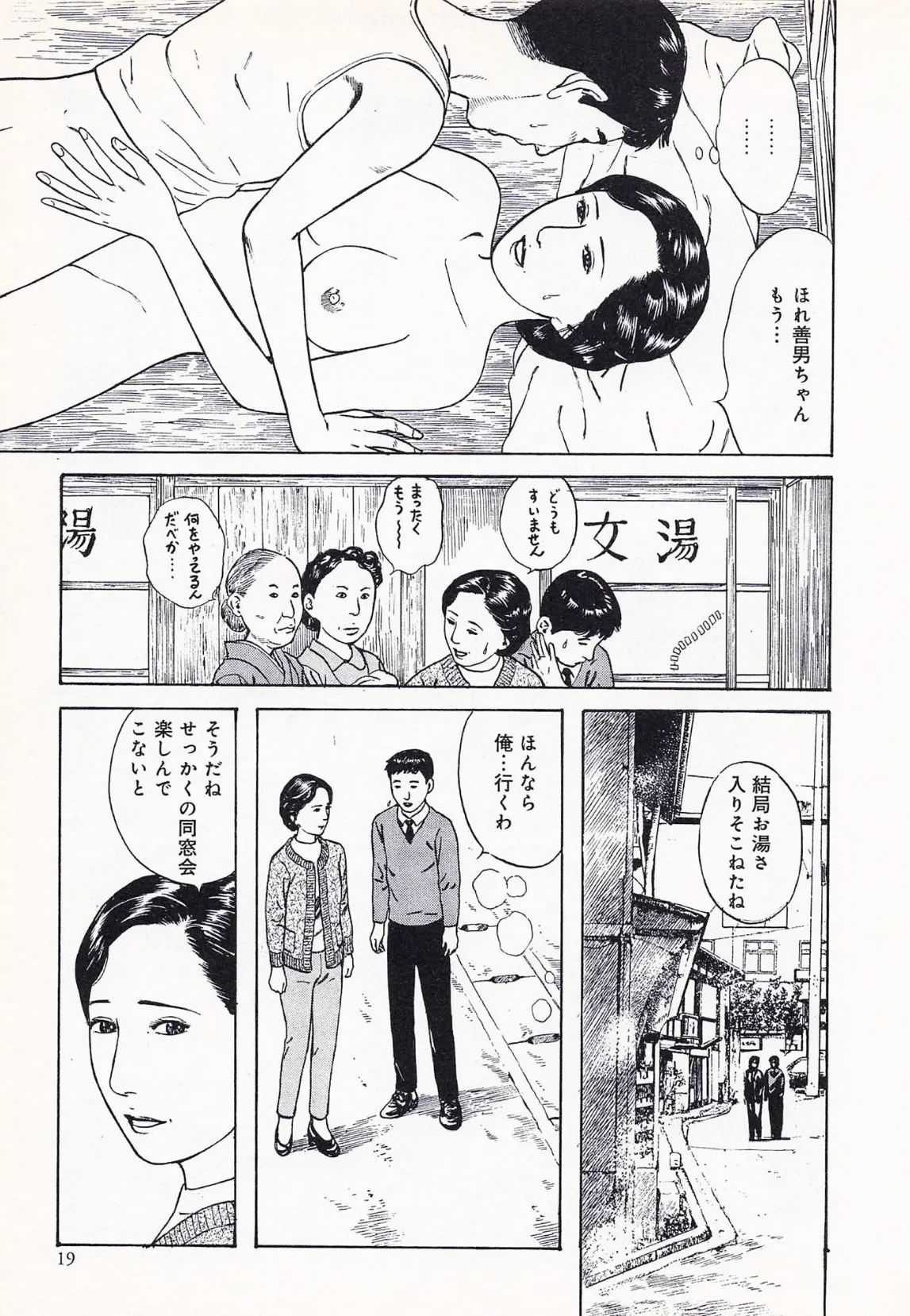 人妻記者が風俗店にハマる話〜悶絶マッサージから抜け出せない…！〜 第6巻 15ページ