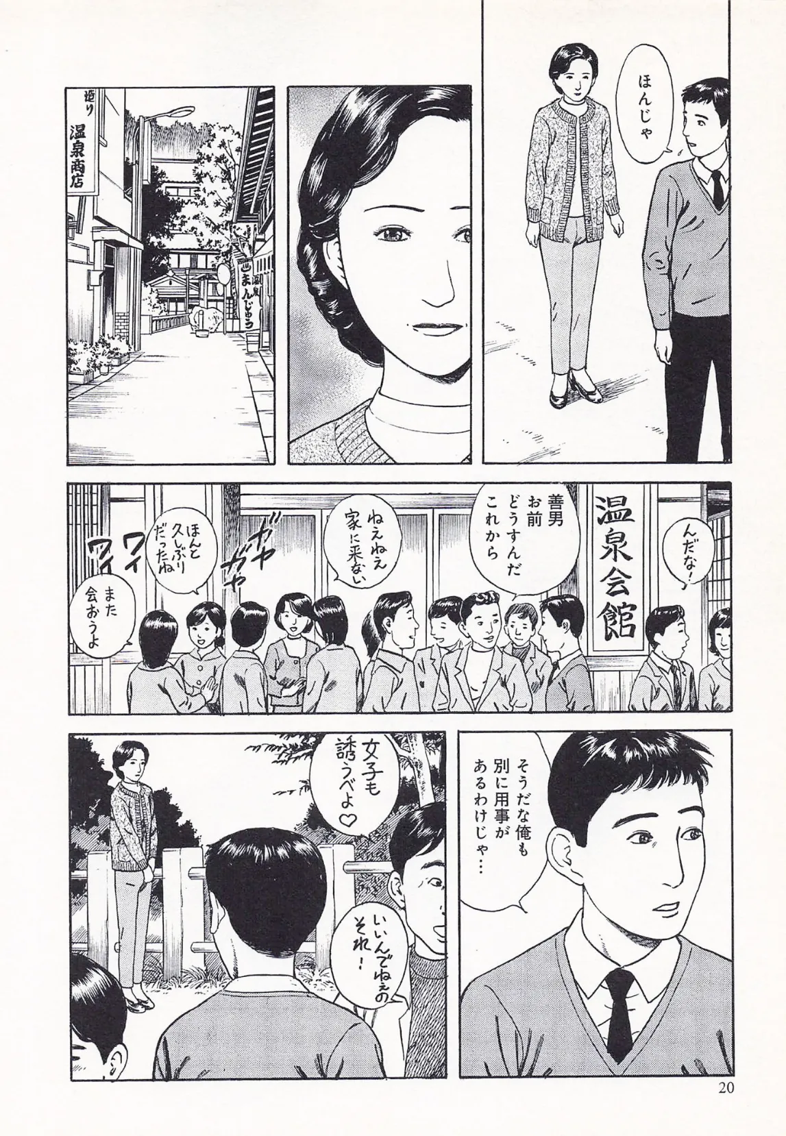 人妻記者が風俗店にハマる話〜悶絶マッサージから抜け出せない…！〜 第6巻 16ページ