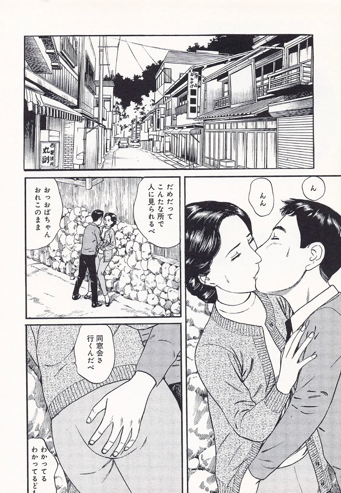 人妻記者が風俗店にハマる話〜悶絶マッサージから抜け出せない…！〜 第6巻 8ページ