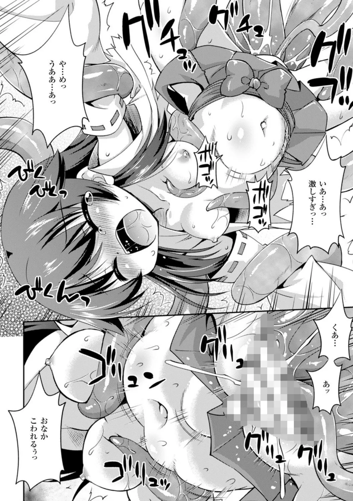 二次元コミックマガジン 性器拡張強●アクメ！ Vol.1 12ページ