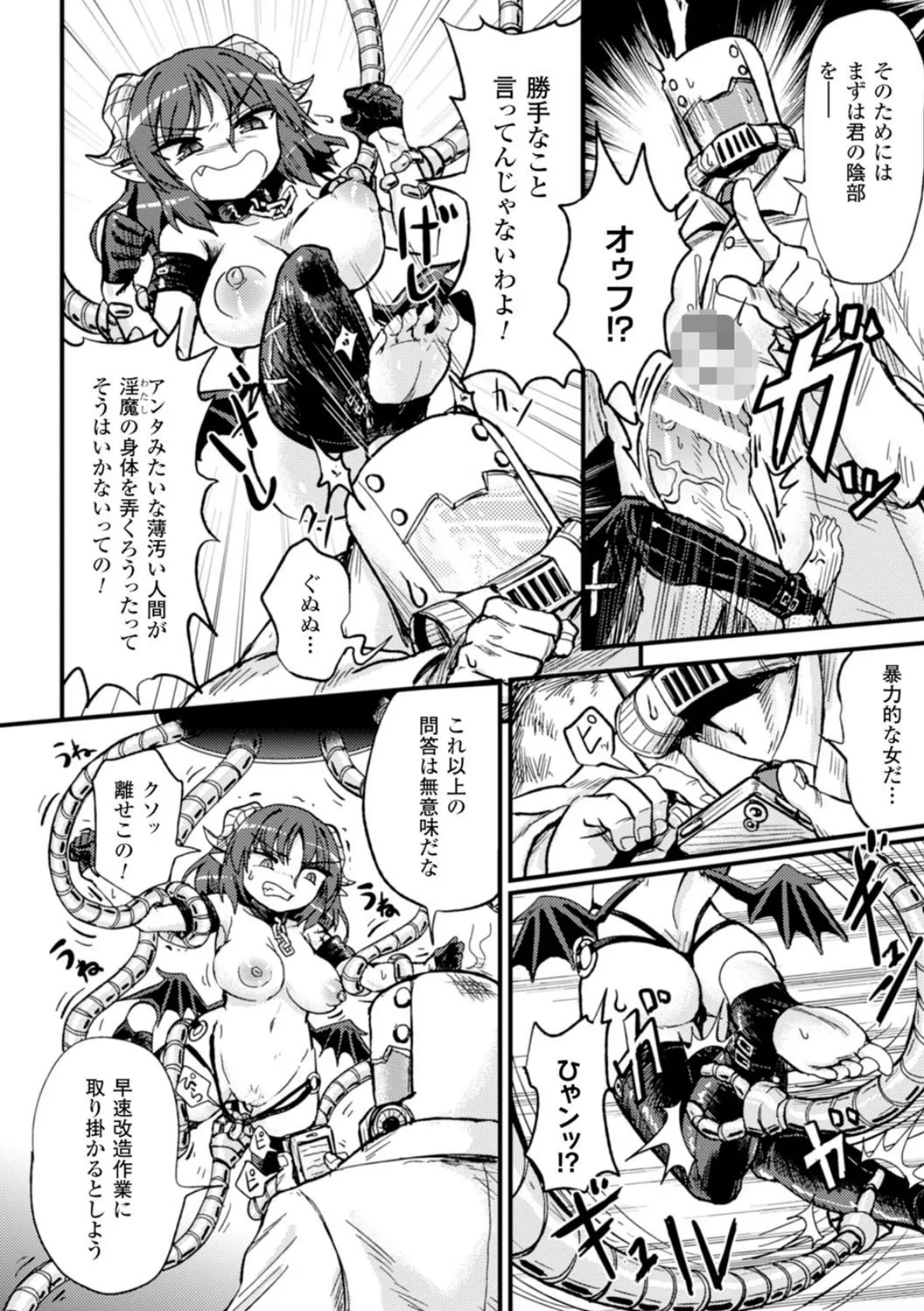 二次元コミックマガジン 性器拡張強●アクメ！ Vol.1 18ページ