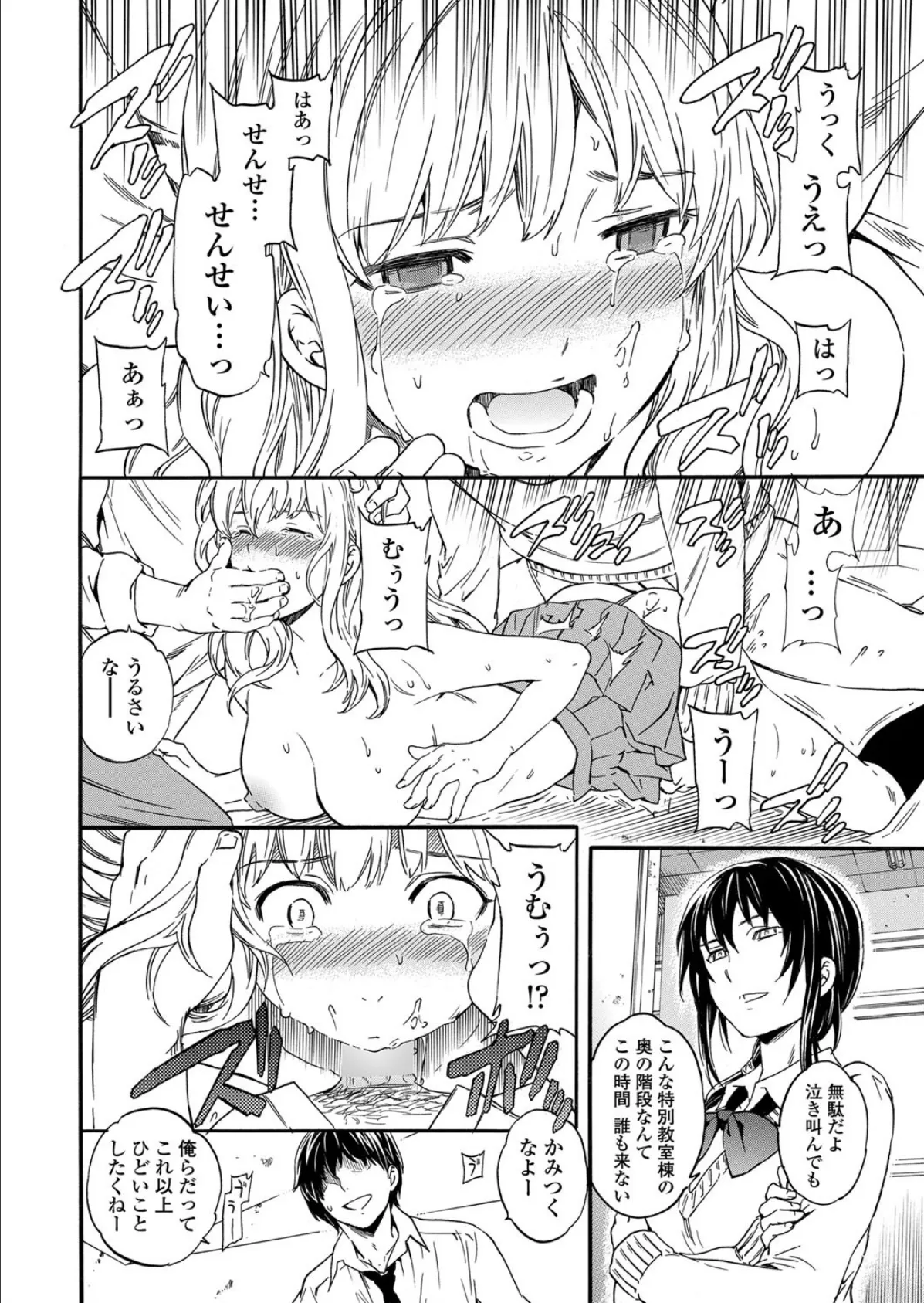 鬱パート 後編 2ページ