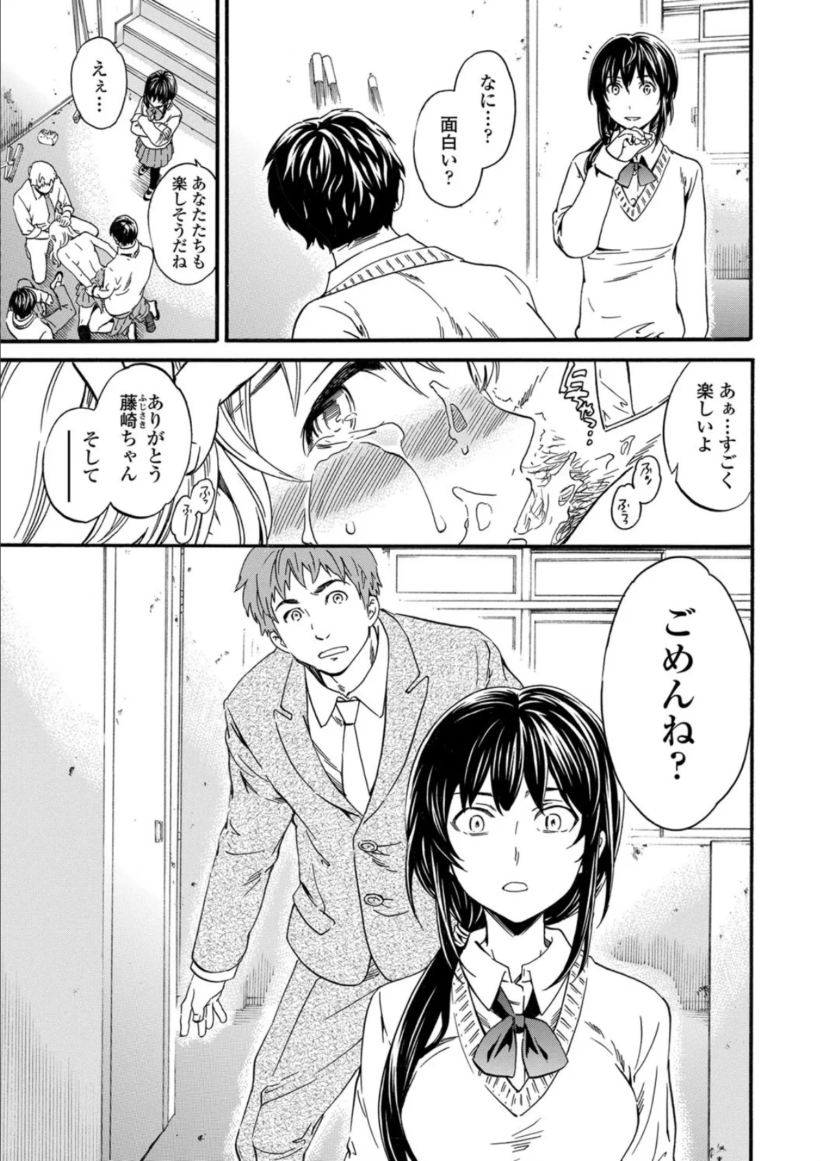 鬱パート 後編 5ページ