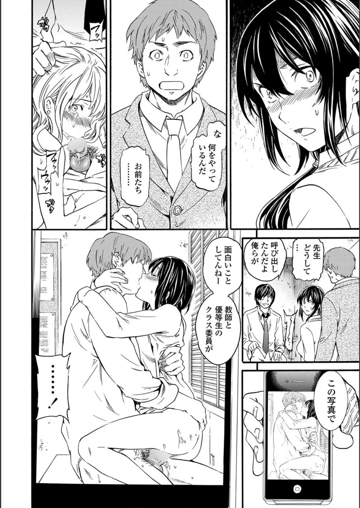 鬱パート 後編 6ページ