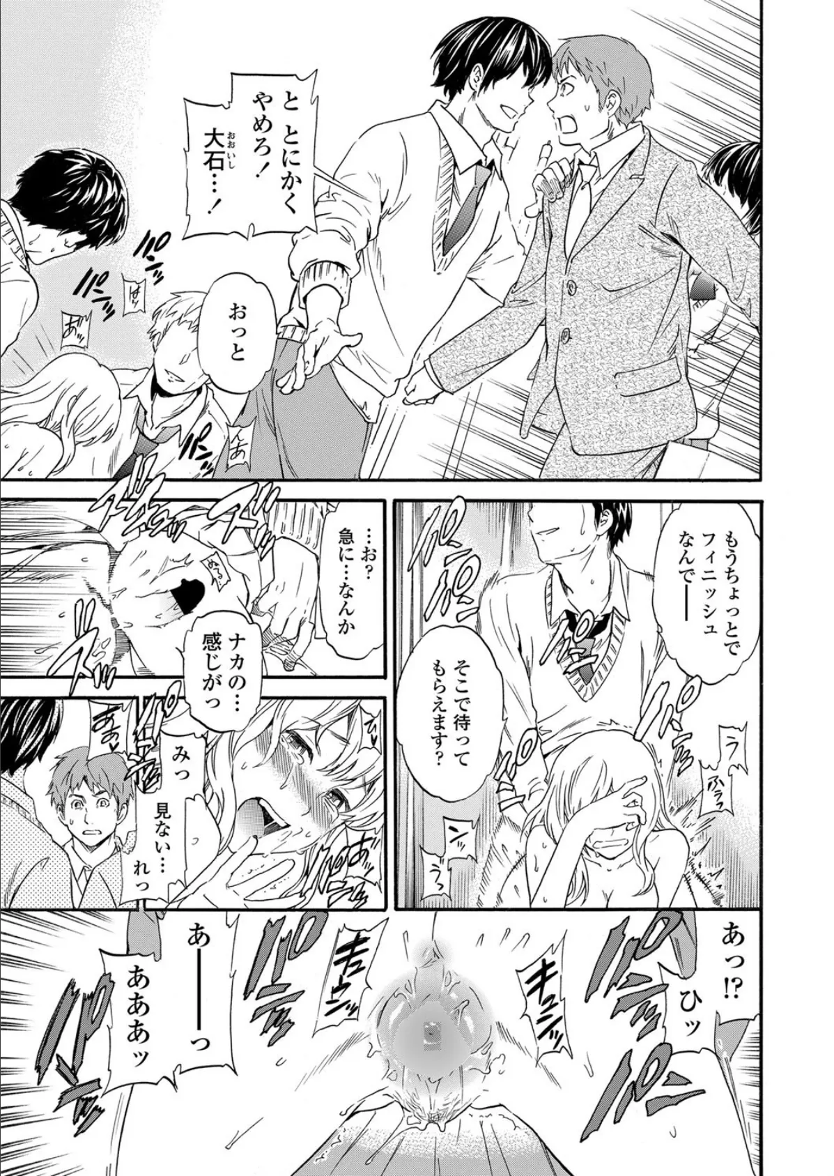 鬱パート 後編 7ページ