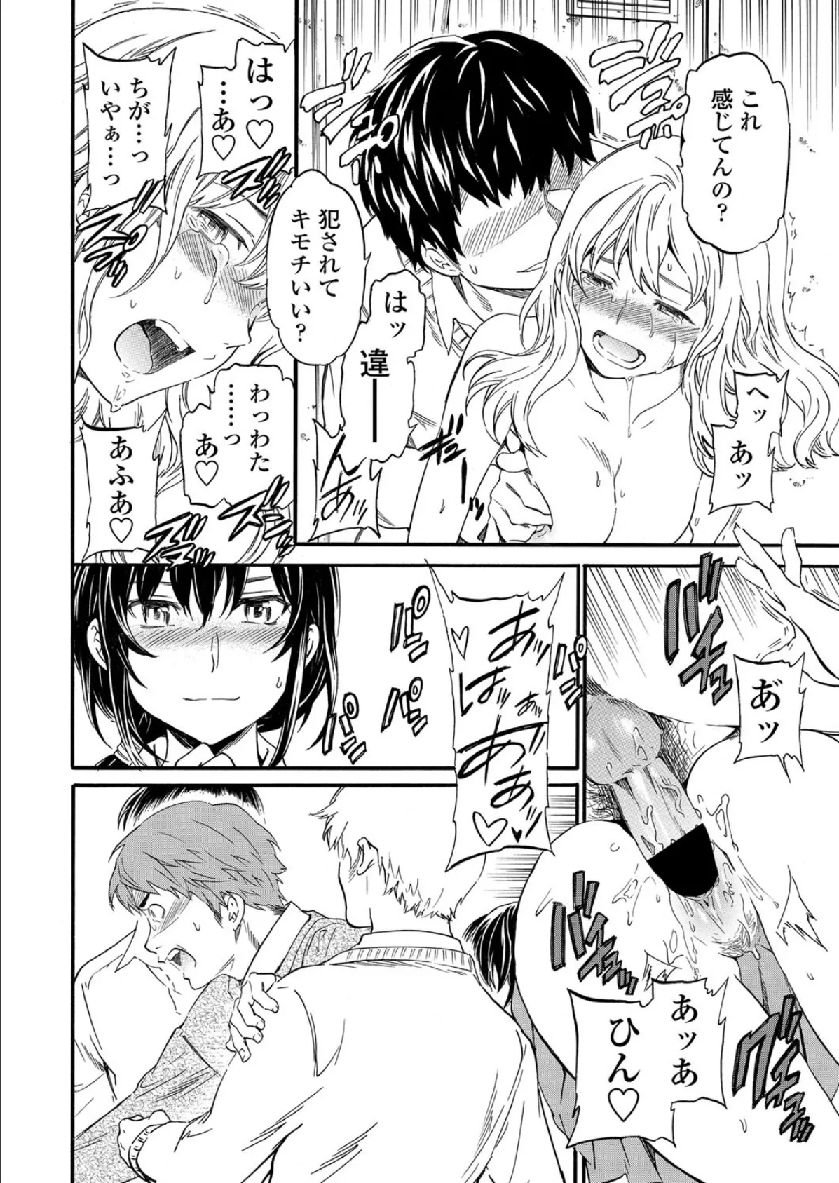 鬱パート 後編 8ページ