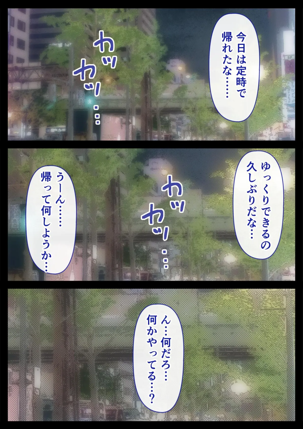 メンズエステで巨乳美女に心もカラダも癒された話 2ページ