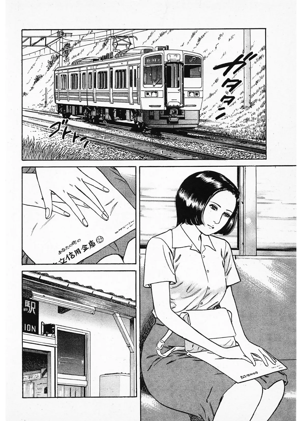 家族の肖像1<描き下ろし原画入り特別版>・鶴永いくお官能コレクション6 4ページ