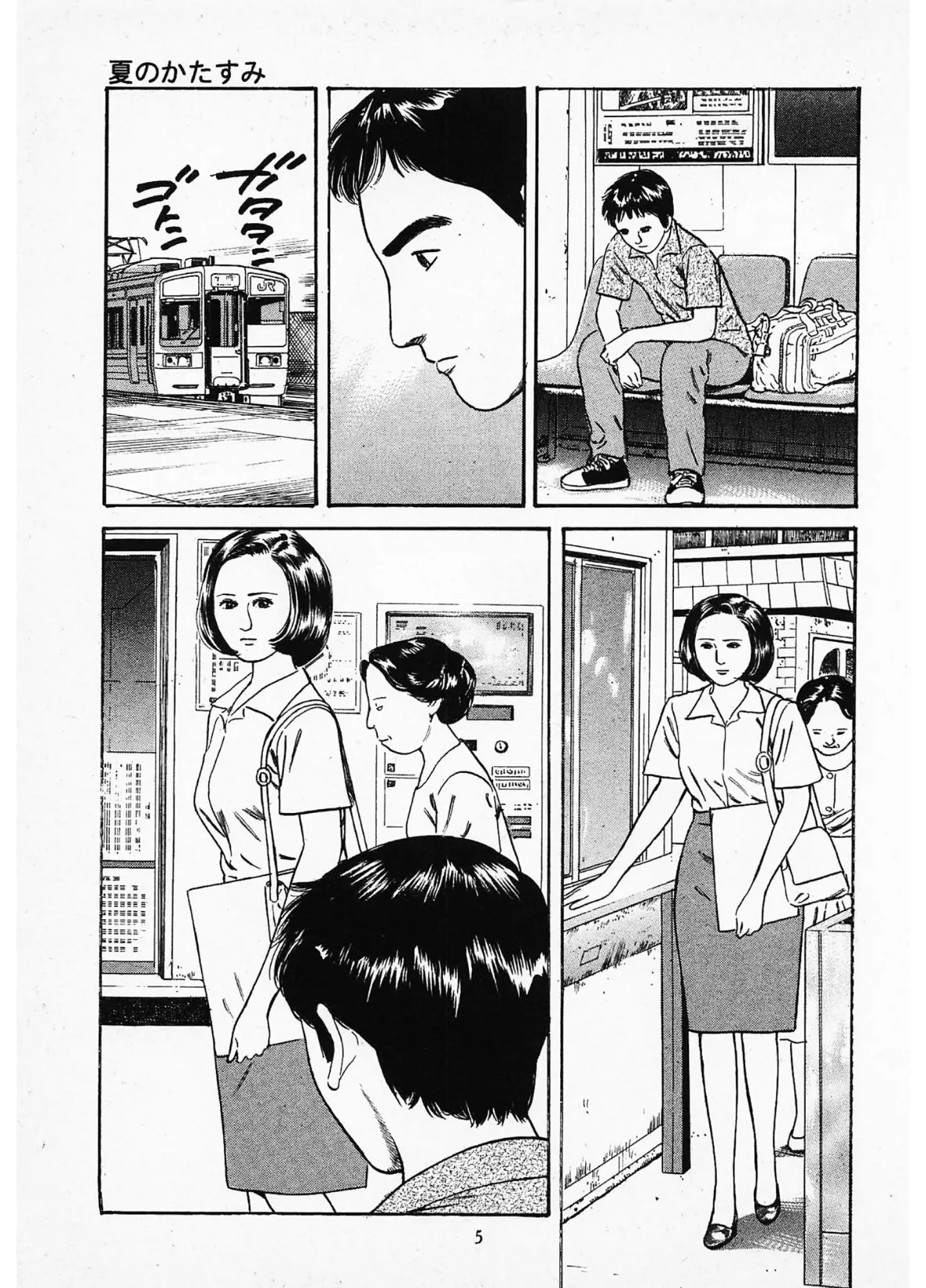 家族の肖像1<描き下ろし原画入り特別版>・鶴永いくお官能コレクション6 5ページ