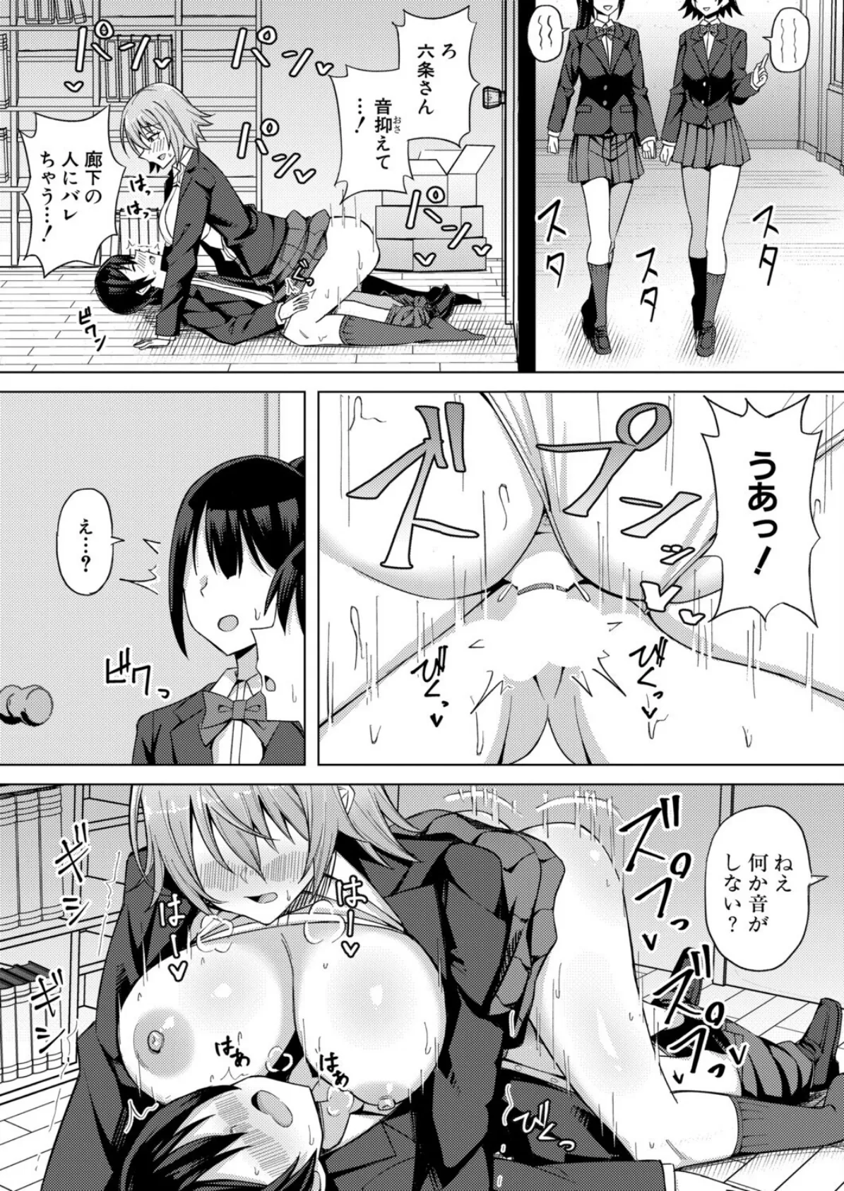 王子様なあの娘はエッチがお好き!? 4ページ