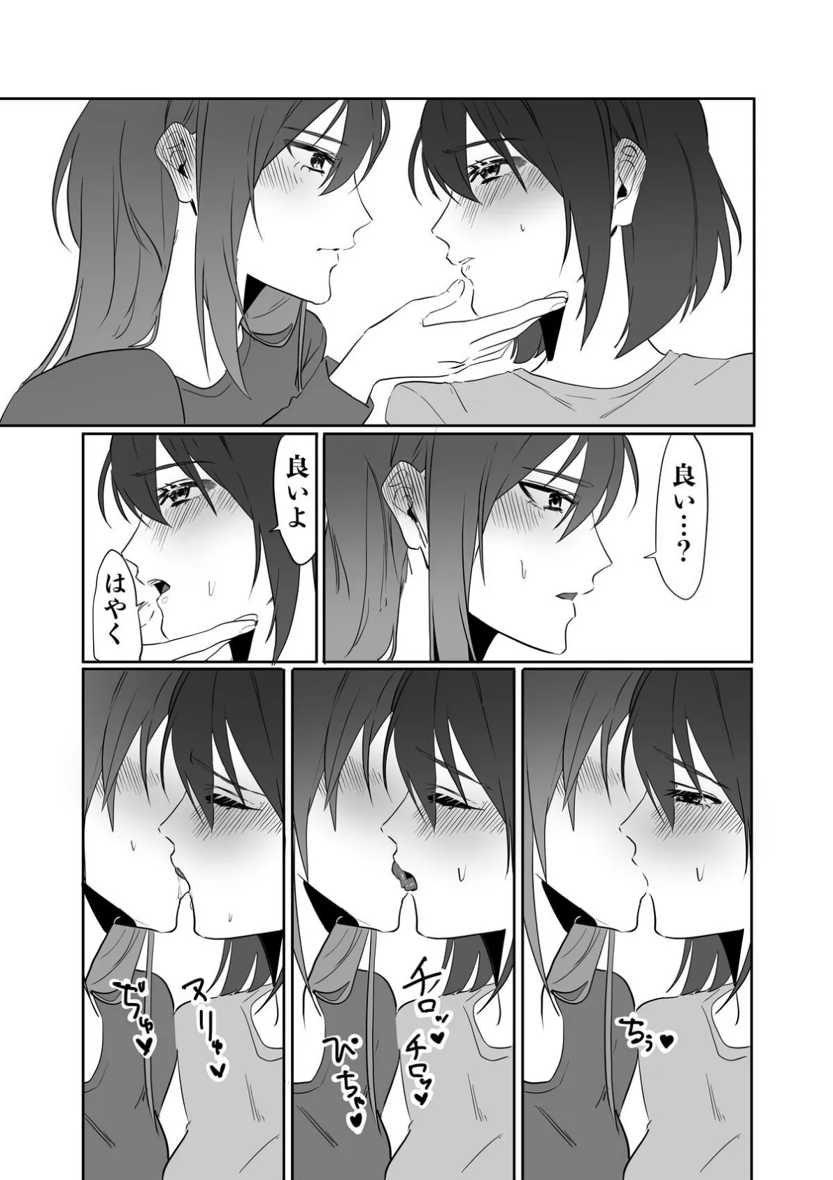 同人音声聞きすぎて耳強くなっちゃった。 1 7ページ