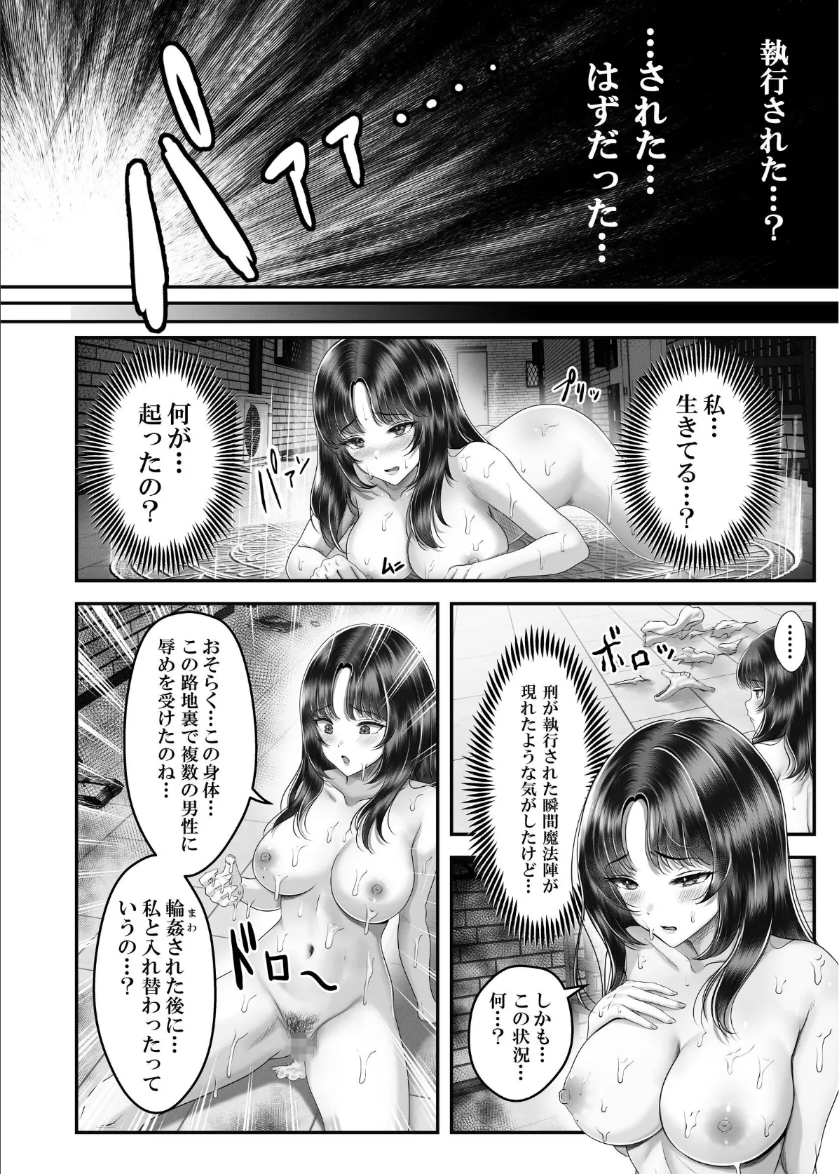 逆転生!堕ちた黒髪賢者の催〇魔法でお〇こする話 1 人妻の両穴は極上の穴 4ページ