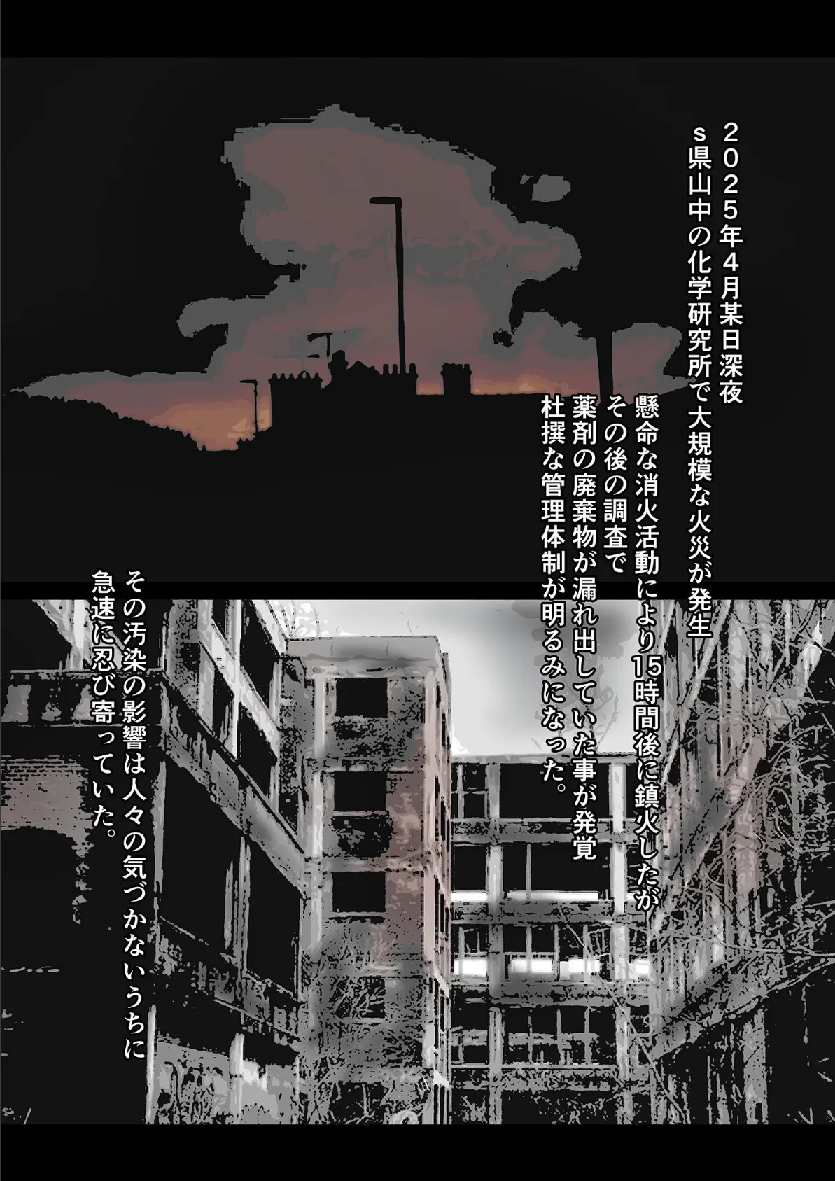 【フルカラー】姉妹寄生 〜塗り潰される姉妹愛〜 モザイク版 3ページ