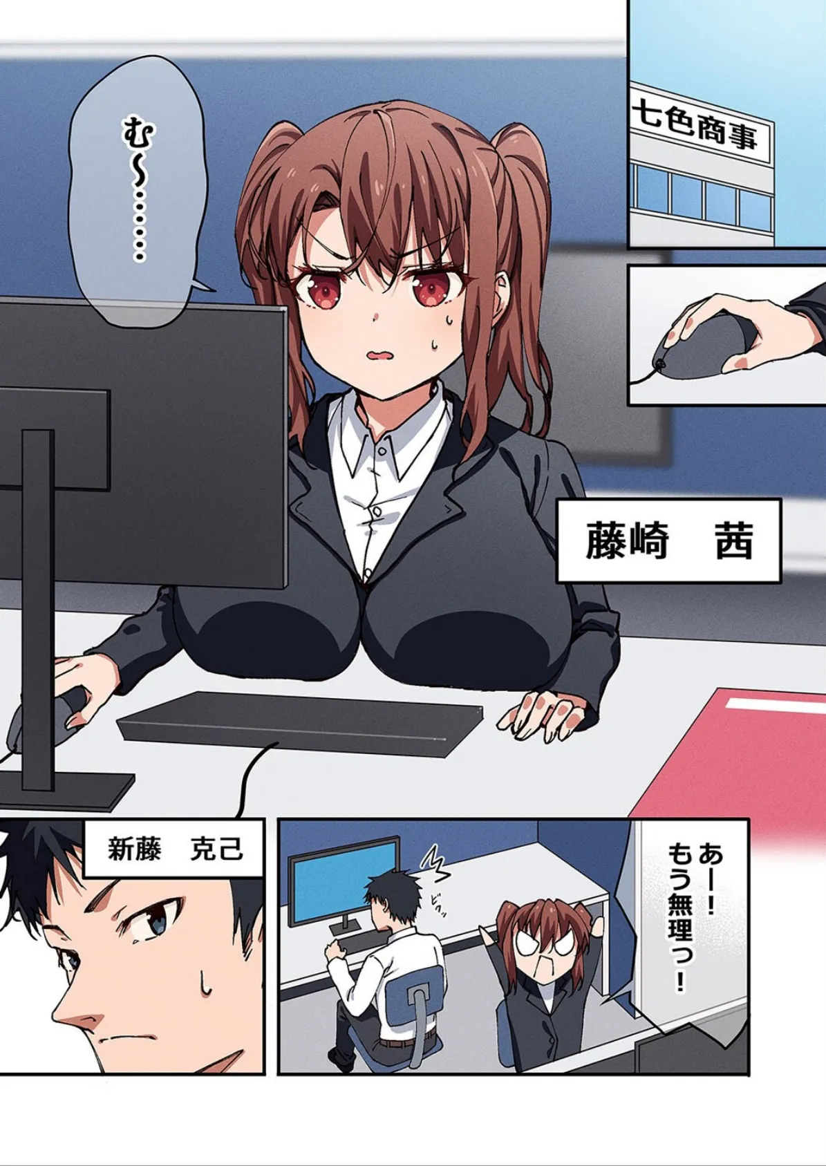 勘違い女をわからせてみた。(3) 3ページ