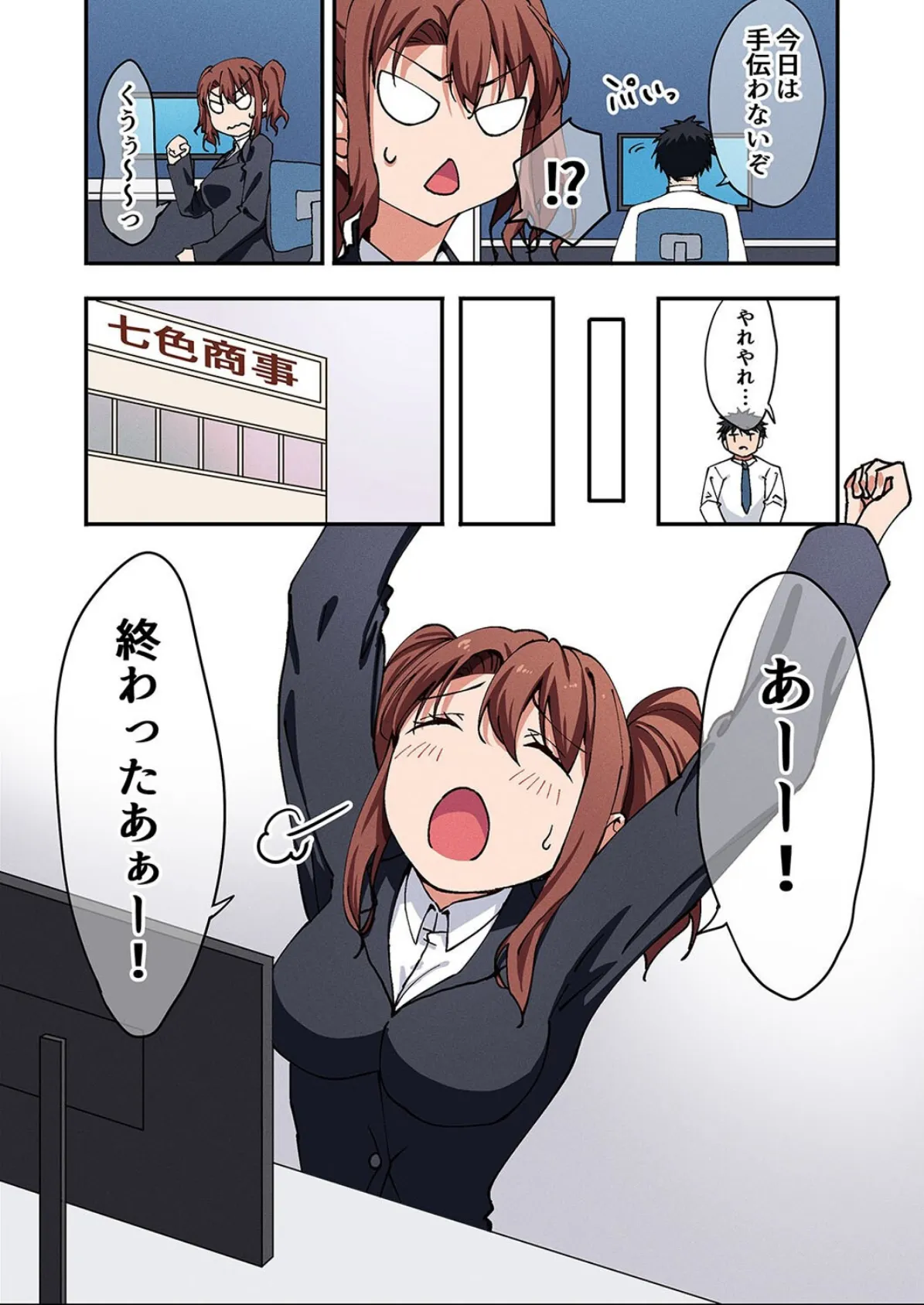 勘違い女をわからせてみた。(3) 5ページ