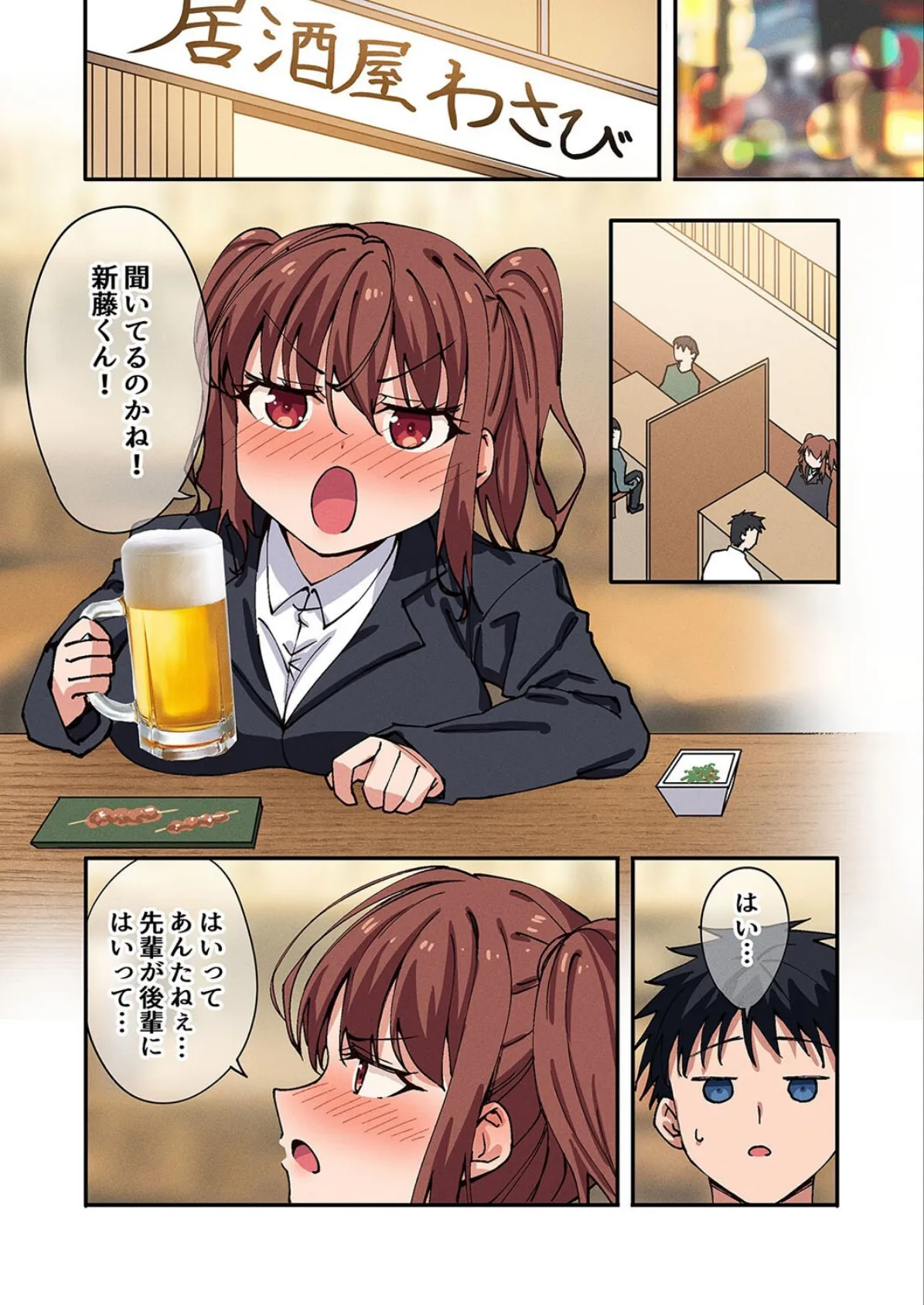 勘違い女をわからせてみた。(3) 8ページ